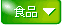 �_�C�G�b�g